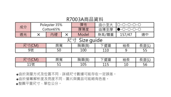 MIT 質感條紋小澎袖上衣 (R7003A) 第10張的照片