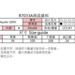 MIT質感V領蕾絲上衣 (R7033A) 第10張的照片