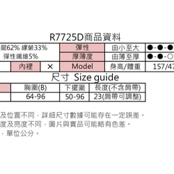 蕾絲坑條內搭小背心(R7725D) 第9張的照片