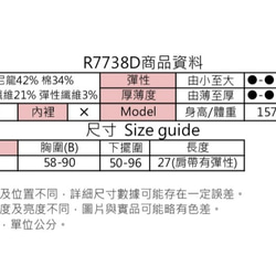 蕾絲肩帶內搭小背心(R7738D) 第10張的照片