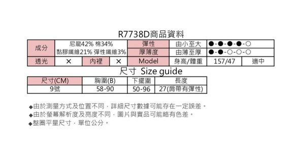 蕾絲肩帶內搭小背心(R7738D) 第10張的照片