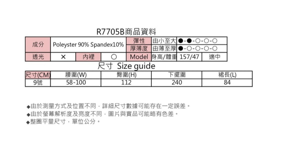 MIT浪漫珠珠緞帶紗裙 (R7705B) 第10張的照片