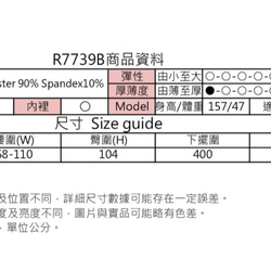 MIT雙色夢幻紗裙(R7739B) 第10張的照片