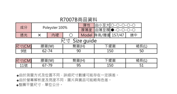 MITフラワーフィッシュテールメッシュスカート（R7007B） 10枚目の画像