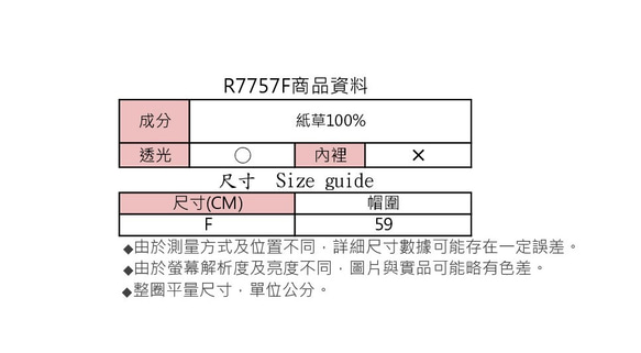 独特の質感の花の弓麦わら帽子（R7757F） 10枚目の画像