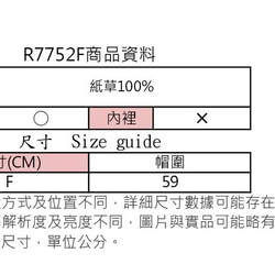 RUMIE質感草編鴨舌帽(R7752F) 第10張的照片