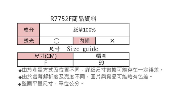 RUMIE質感草編鴨舌帽(R7752F) 第10張的照片