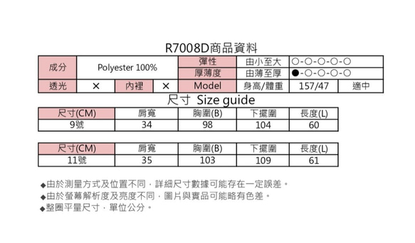 MITフローラルレースベスト（R7008D） 10枚目の画像