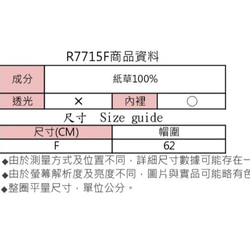 夏日草編報童帽(R7715F) 第10張的照片