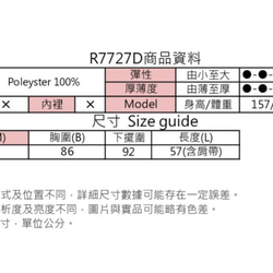 MIT 百搭蕾絲小背心(R7727D) 第10張的照片