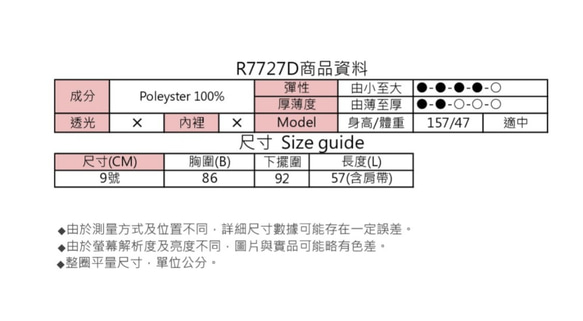 MITジョーカーレースベスト（R7727D） 10枚目の画像