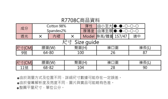 クラシックキャットストライプリボンボーイフレンドパンツ（R7708C） 10枚目の画像