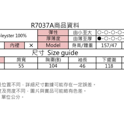 MIT雪紡荷葉上衣(R7037A) 第10張的照片