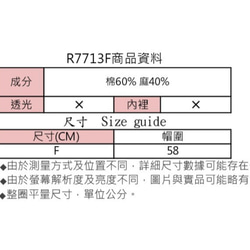 獨家清新珍珠蕾絲帽(R7713F) 第10張的照片