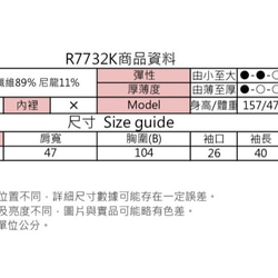 薄針織長版外套(R7732K) 第10張的照片