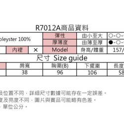 MIT浪漫海鷗荷葉邊上衣 (R7012A) 第10張的照片