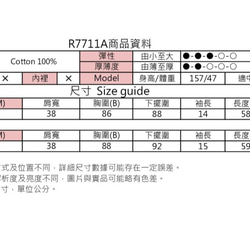 MITコットンRUMIEブランド限定Tシャツ（R7711A） 10枚目の画像