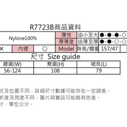 MIT 浪漫不對襯星星紗裙(R7723B) 第10張的照片