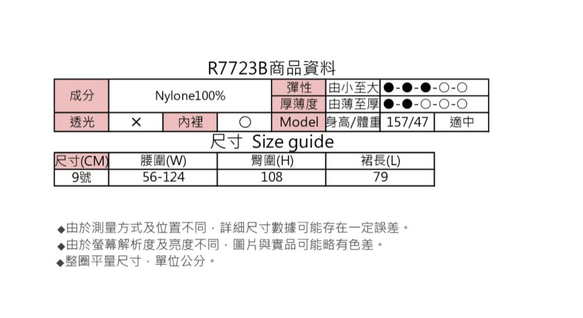 MIT 浪漫不對襯星星紗裙(R7723B) 第10張的照片