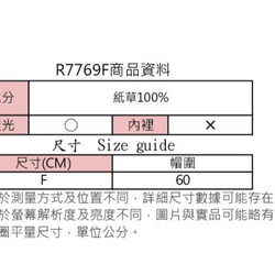 粉色蝴蝶結配色草帽(R7769F) 第10張的照片