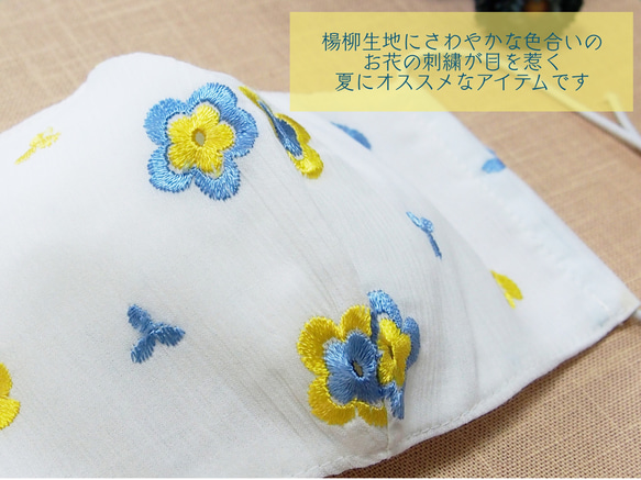 大人用夏用マスク　フラワー刺繍　 2枚目の画像