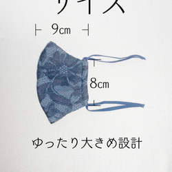 大人用ファッションマスク　黒レース 6枚目の画像