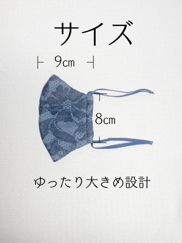 大人用ファッションマスク　黒レース 6枚目の画像