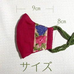 大人用ファッションマスク　刺繍レッド椿 4枚目の画像