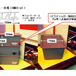 スクエア収納ｂｏｘ（3コセット）（ＭＩＮＩステッカー仕様）ブラック/グレー仕様 2枚目の画像