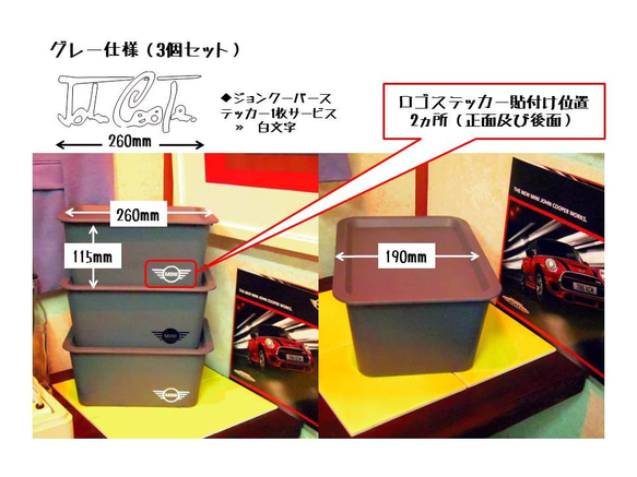 スクエア収納ｂｏｘ（3コセット）（ＭＩＮＩステッカー仕様）ブラック/グレー仕様 2枚目の画像