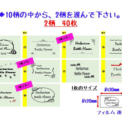 【透明・薄型】ハーバリウム（herbarium）専用シール 2枚目の画像