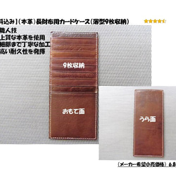 ラスト1枚　★（半額以下・即決）★　本革長財布用カードケース（薄型９枚収納） 2枚目の画像