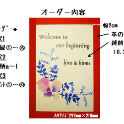 （セミオーダー）本革の額縁仕様　プレミアムボード 4枚目の画像