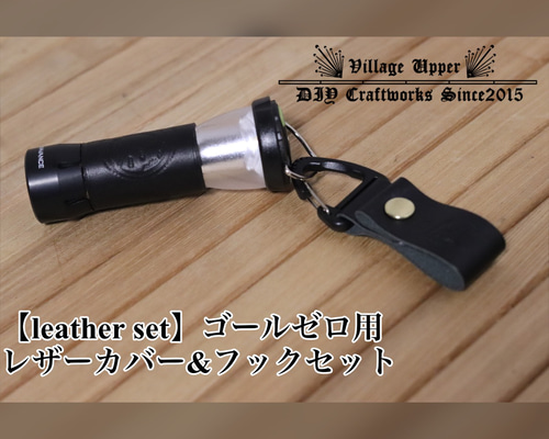 ゴールゼロ用レザーカバー garagz 403.taka 2個セット　ブラック ゴールゼロ用レザーカバー garagz 403.taka 2個セット ブラック