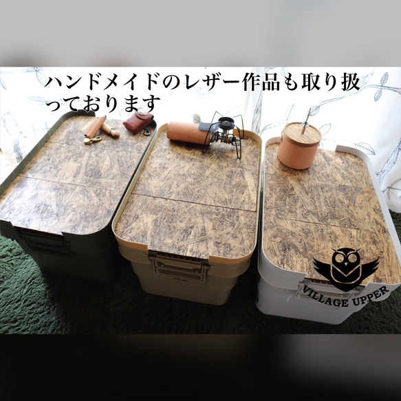 【box to table】無印良品頑丈収納ボックス大用天板 9枚目の画像