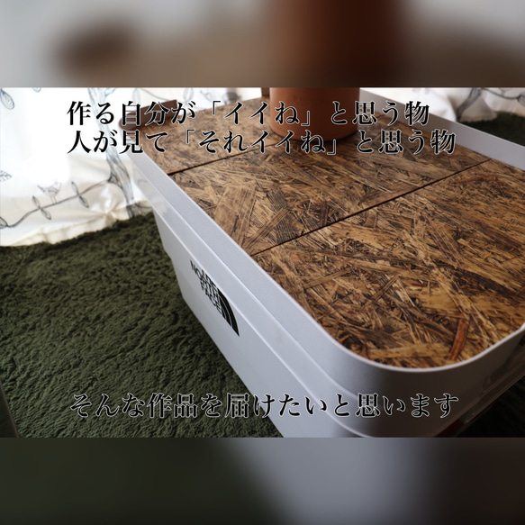 【box to table】無印良品頑丈収納ボックス小用天板 8枚目の画像