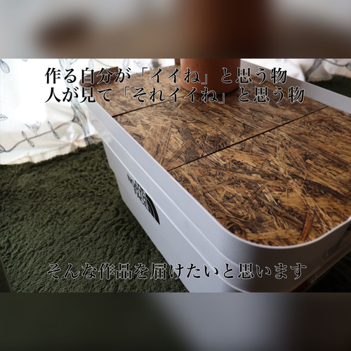 box to table】無印良品頑丈収納ボックス特大用天板 サイド