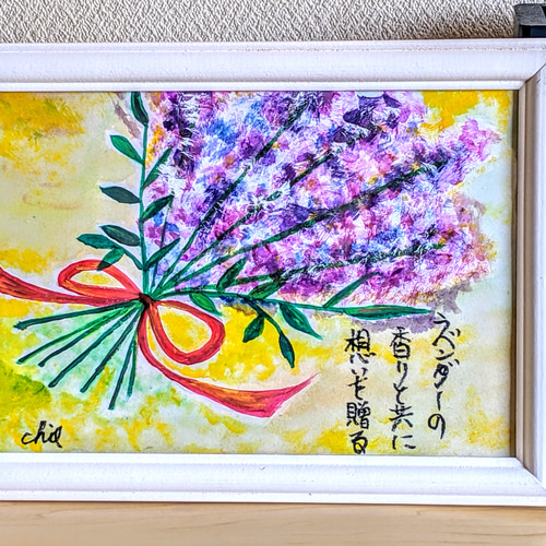 ラベンダー水彩画原画