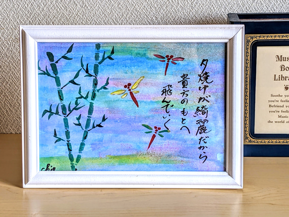 水彩画【夕焼けトンボ】原画A5サイズ 額付 一言ポエム 絵画