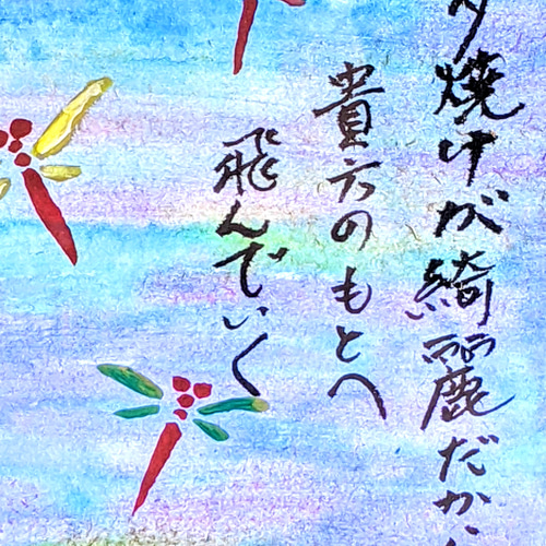 水彩画【夕焼けトンボ】原画A5サイズ 額付 一言ポエム 絵画