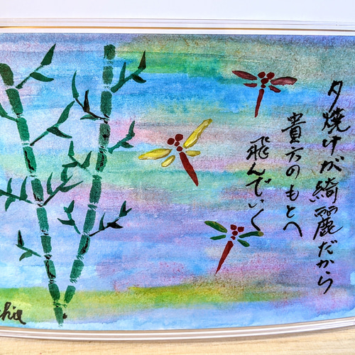 水彩画【夕焼けトンボ】原画A5サイズ 額付 一言ポエム 絵画