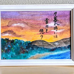 水彩画【想い出の木】原画A5サイズ 額付 一言ポエム 絵画