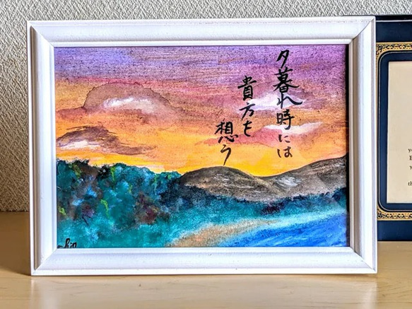 yu-to19さま専用（原画）秋は夕暮れ【A5サイズ／水彩画／#2704】 秋は夕暮れ 絵画 sunflower.chika 通販 19502493｜Creema(クリーマ)