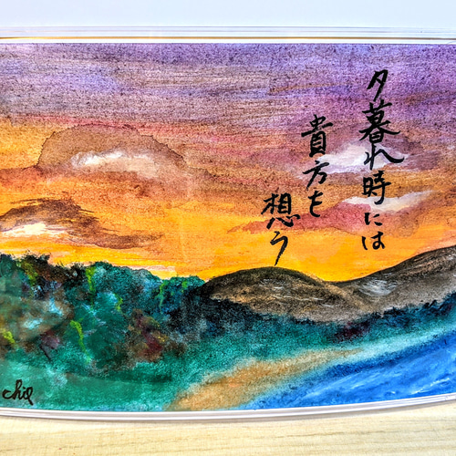 水彩画【夕暮れ】原画A5サイズ 額付 一言ポエム 絵画
