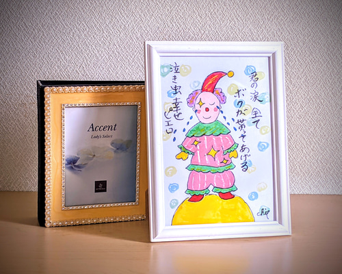 水彩画【仲良し幸せピエロ】原画A5サイズ 額付 一言ポエム 絵画