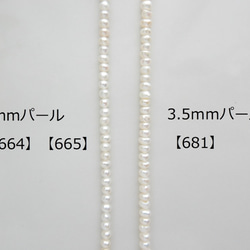 【665】14kgf淡水パール3ｍｍポテトリースネックレスLサイズ 10枚目の画像