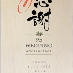 人気商品【結婚祝いプレゼント・結婚記念日】ペアメタルサーモタンブラー　名入れ、オリジナル木箱入り 10枚目の画像