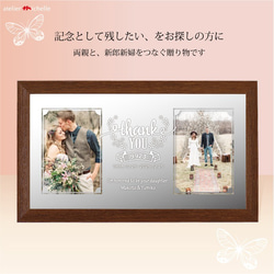 残り2枚！【彫刻品】結婚式 両親へのプレゼント／サンクス フォト