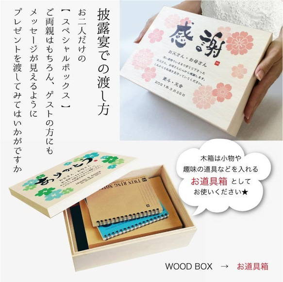 【彫刻品】両親プレゼント 贈呈品 記念品 結婚式 / 名入れ 白磁ペアカップ　和名（わめい） 9枚目の画像