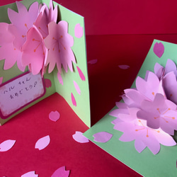 [送料無し] 桜咲く！心を込めて自分で作る桜のポップアップカード2組 2枚目の画像